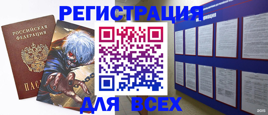 прописка 2025 в Нижнем Новгороде