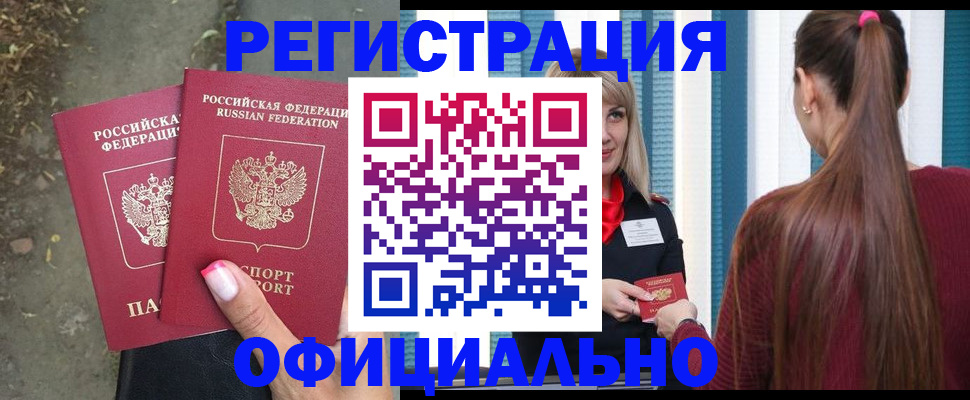прописка 2025 в Нижнем Новгороде