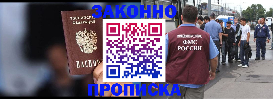 купить прописку в Нижнем Новгороде