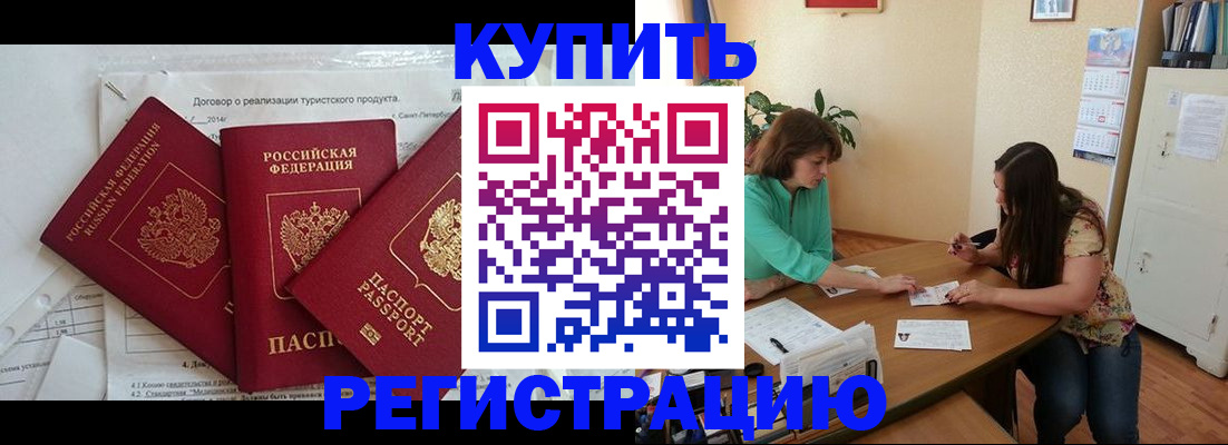 прописка для военкомата в Нижнем Новгороде