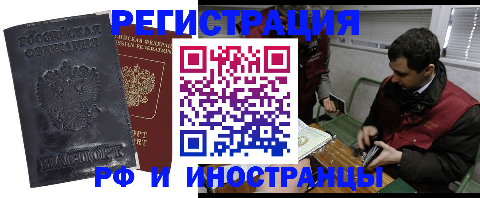 прописка законно в Нижнем Новгороде