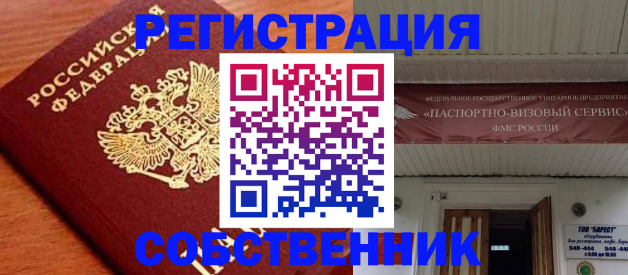 временная регистрация в Нижнем Новгороде