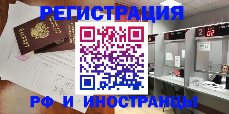прописка штамп в Нижнем Новгороде