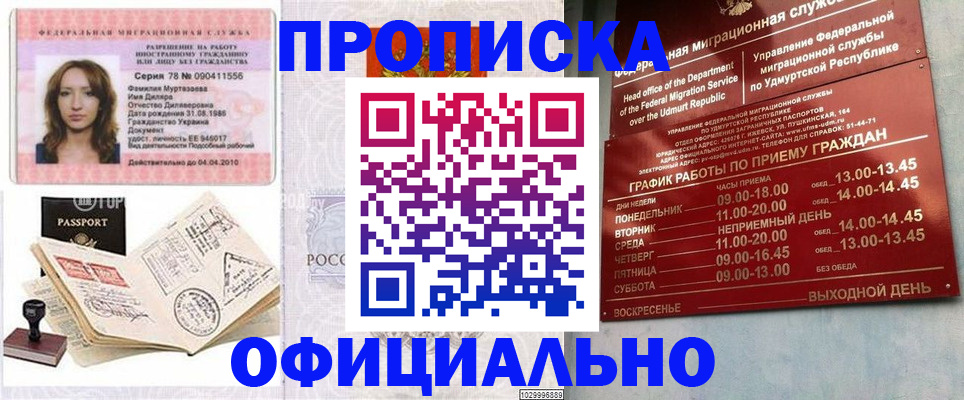 временная регистрация поиск в Нижнем Новгороде