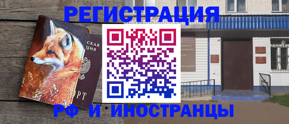 прописка иностранных граждан в Нижнем Новгороде
