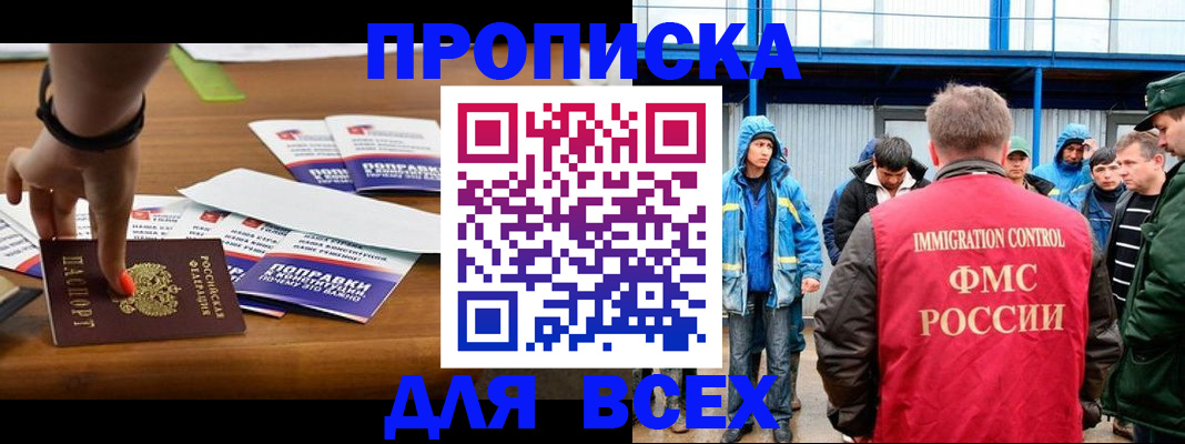 прописка гарантия в Нижнем Новгороде